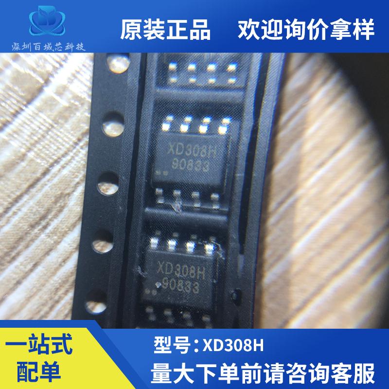 XD308H DC-DC降压芯片 超宽电压非隔离AC/DC电源 SOP8 贴片IC