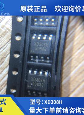 XD308H DC-DC降压芯片 超宽电压非隔离AC/DC电源 SOP8 贴片IC