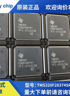 原装正品TMS320F28374SPTPT,嵌入式微处理器 控制器芯片现货IC