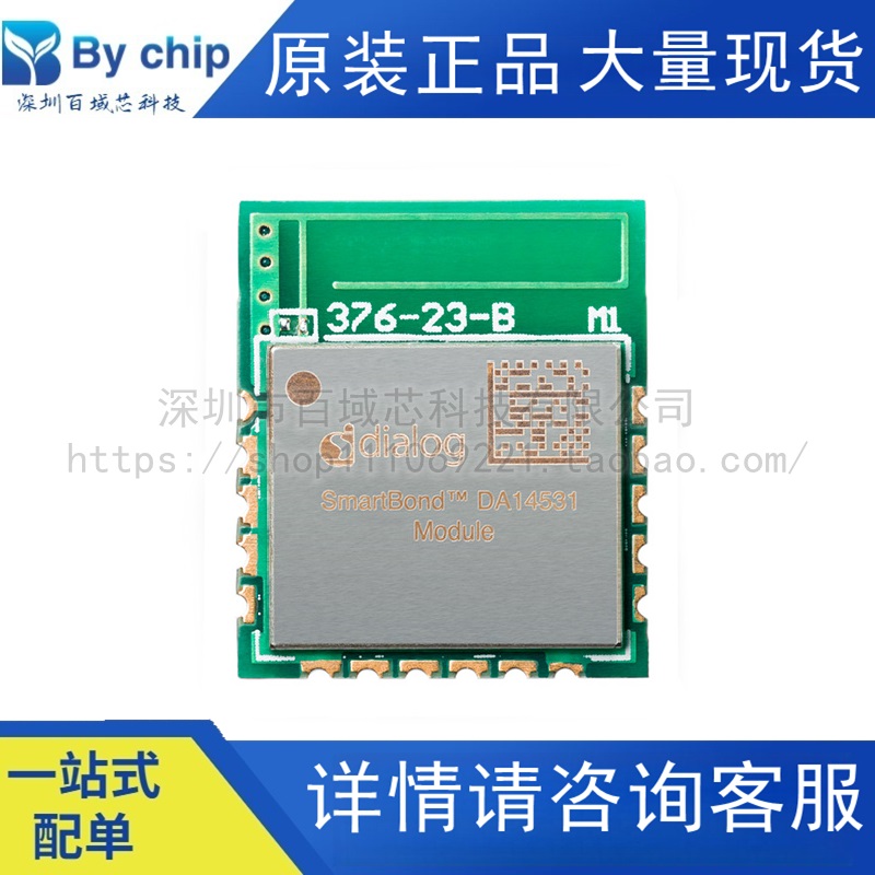 RENESAS瑞萨DA14531MOD-00F01002