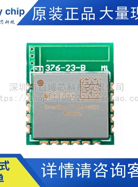 DA14531MOD-00F01002 RENESAS瑞萨 无线射频收发模块 蓝牙模块SMD