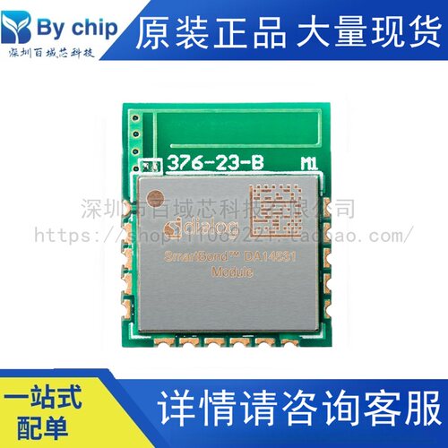 RENESAS瑞萨DA14531MOD-00F01002