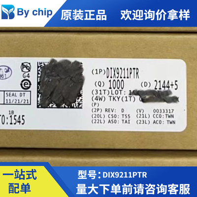 全新原装DIX9211PTR 封装TQFP48音频接口收发器芯片IC正品现货