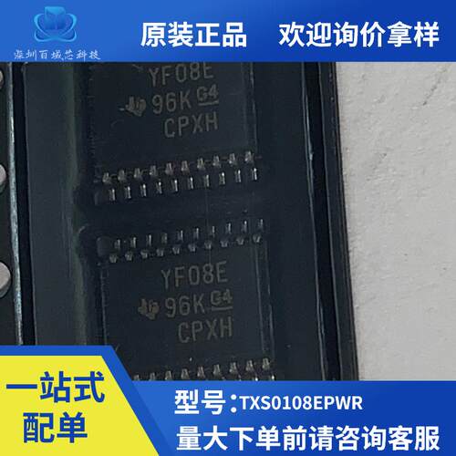 全新原装TXS0108EPWR TSSOP20封装YF08E转换电平移位器芯片IC现货