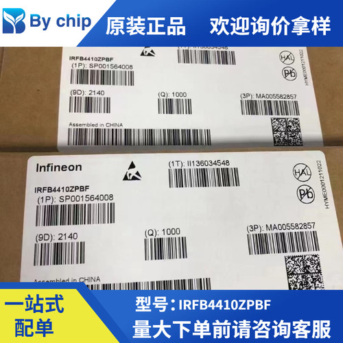 全新原装IRFB4410ZPBF 直插TO-220封装97A/100V场效应MOS管N沟道