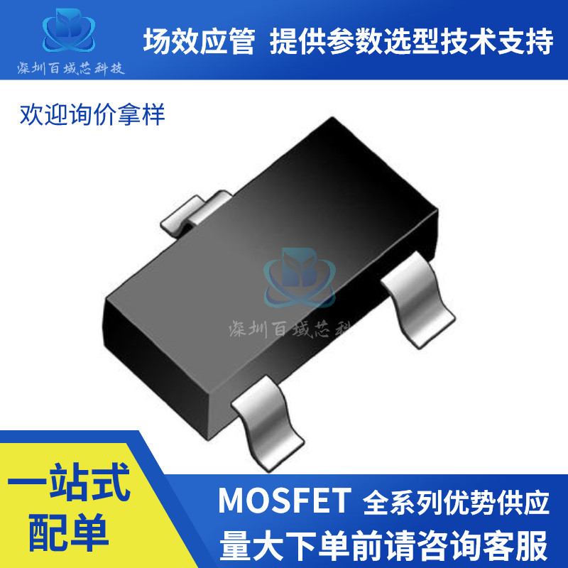 全新原装I2318 FDN337N AO3402 30V 6.5A 24mΩ N沟道场效应MOS管