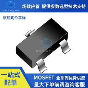 全新原装I2318 FDN337N AO3402 30V 6.5A 24mΩ N沟道场效应MOS管