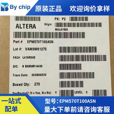 全新原装EPM570T100A5N TQFP100 嵌入式复杂可编程逻辑器件芯片IC