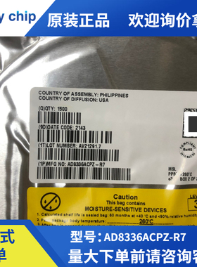 全新原装AD8336ACPZ封装LFCSP-16贴片R7线性放大器特殊用途IC芯片
