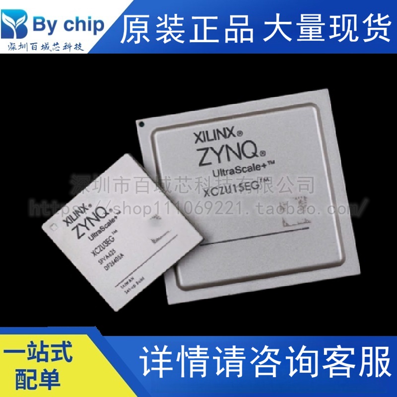 XILINX赛灵思XCZU15EG-2FFVC900I