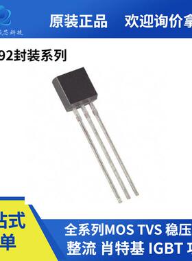 全新原装NCE0202Z TO-92封装N沟道场效应MOS管200V 2A 3W 520mΩ