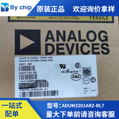 全新原装ADUM3201ARZ-RL7 封装SOIC-8双通道数字隔离器IC芯片现货