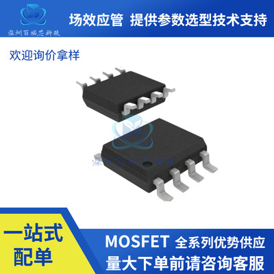 全新原装SI4156DY 4160DY 4162DY 4164DY N/P沟道场效应MOS管选型