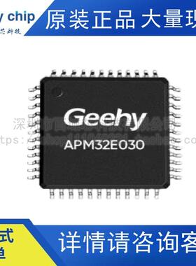 APM32E030F8P6 极海单片机 替代兼容STM32E030C8T6 F8P6 全新原装