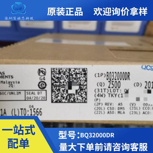 全新原装BQ32000DR BQ32000封装贴片SOP8时钟和计时器芯片IC现货