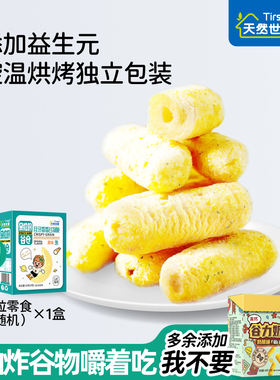 天然世家高钙谷力奶酪棒添加21种谷物休闲零食送儿童宝宝电子食谱