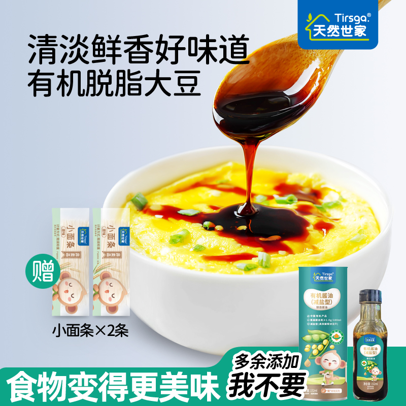 酿造调味料酱油天然世家