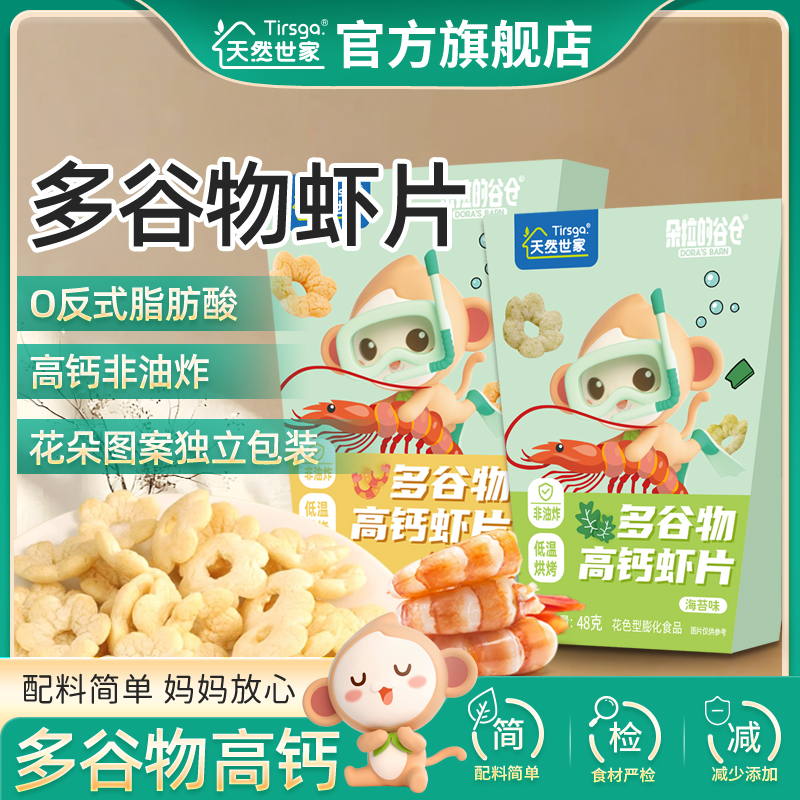 天然世家朵拉的谷倉多谷物蝦片