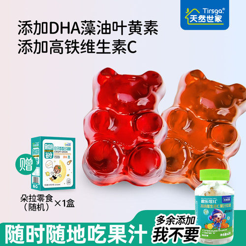 天然世家敏乐可儿果汁软糖