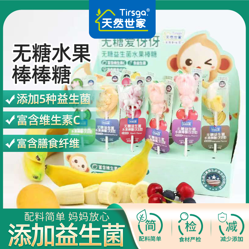 天然世家益生菌水果棒棒糖