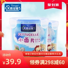 天然世家 小面片面条 2桶4味 宝宝儿童面条面片