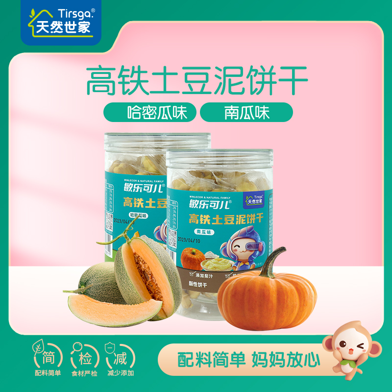 天然世家敏樂可兒高鐵土豆泥餅干
