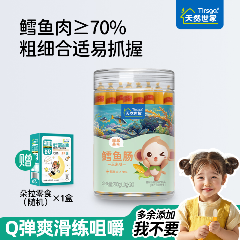 天然世家鳕鱼肠味道鲜美