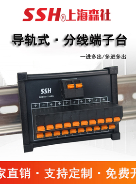 导轨式分线端子台一进多出 进多出电源分线器接线排并线器PLC配件