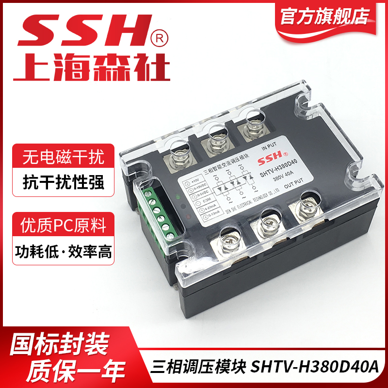 全隔离发热管电力调整器调压模块