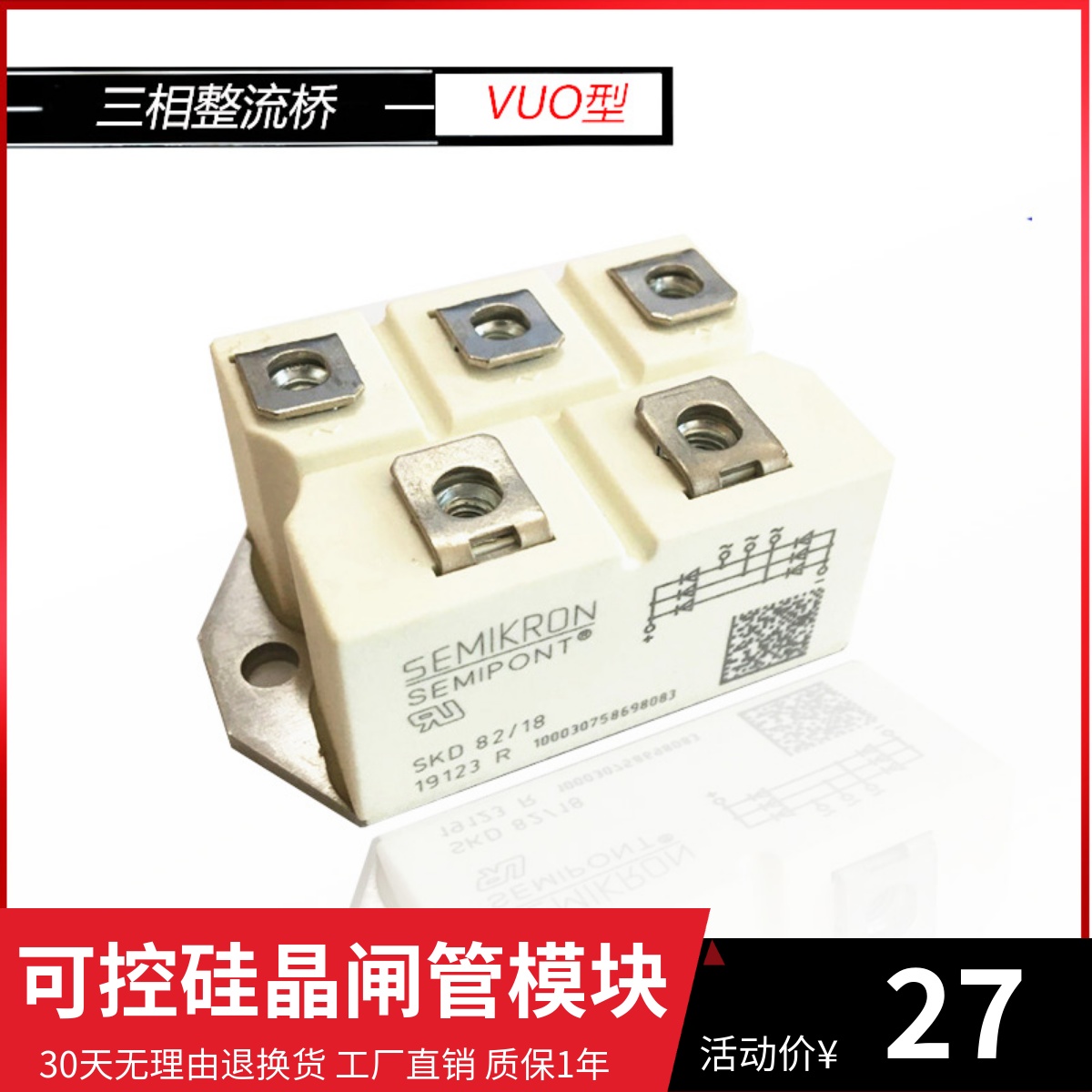 西门康型三相整流模块SKD82/16