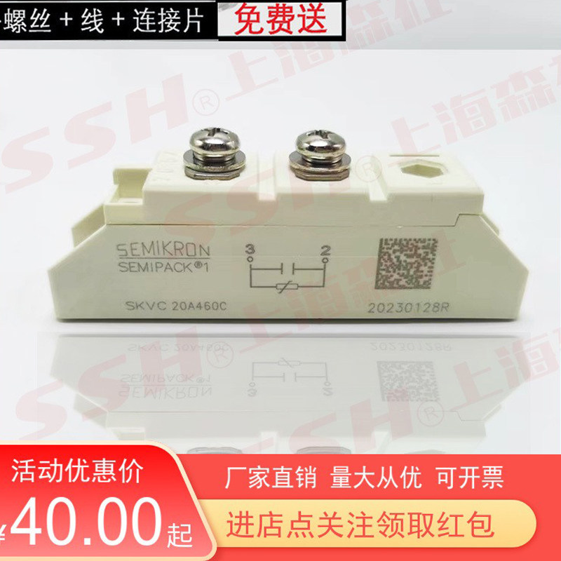 SKVC20A460C20A251压敏模块MMY图片