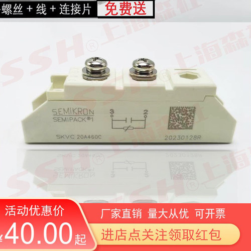SKVC20A460C20A251压敏模块MMY