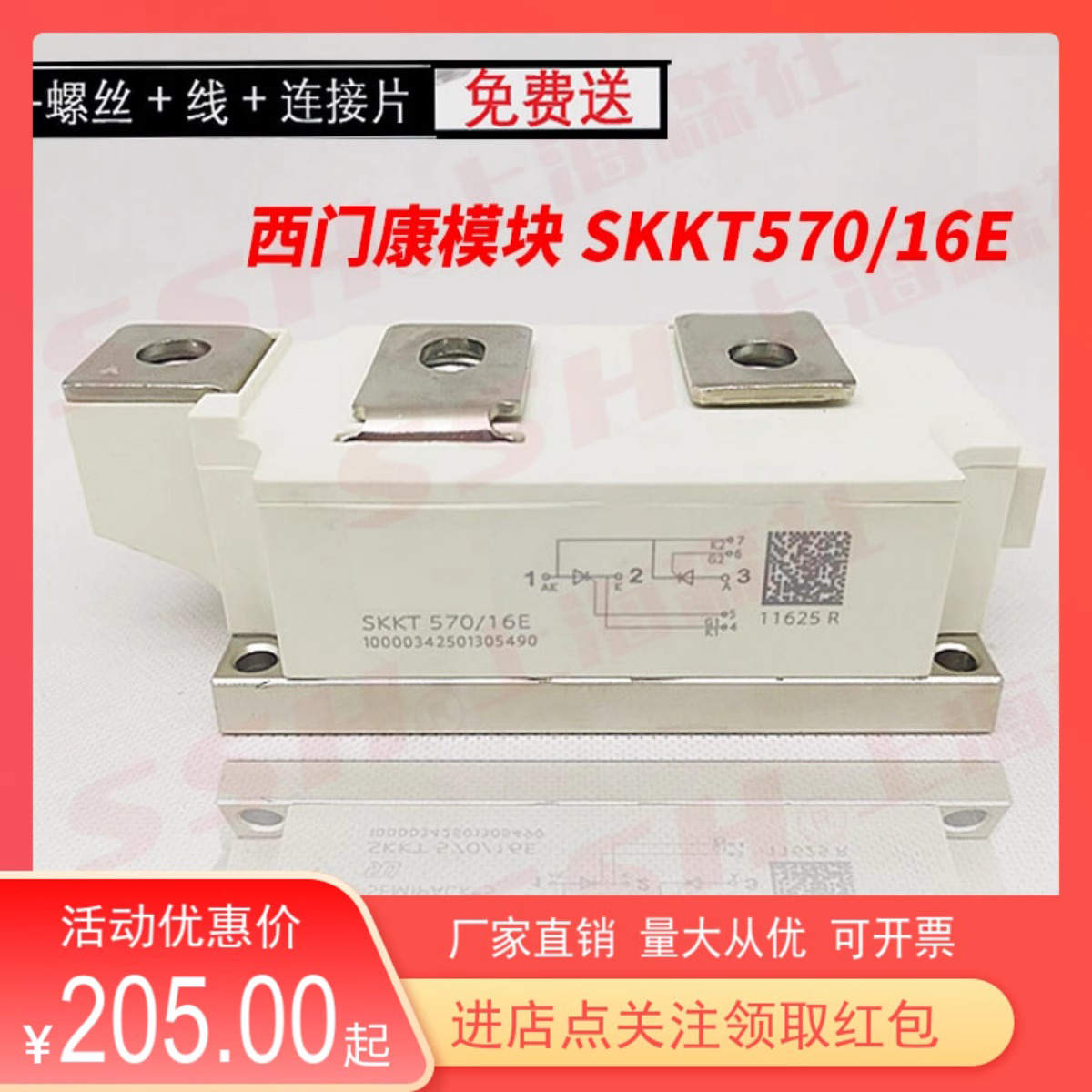 西门康型IGBT模块SKKT570/16E SKKH460/18E SKKT330/12E500/14E 电子元器件市场 晶闸管/可控硅 原图主图