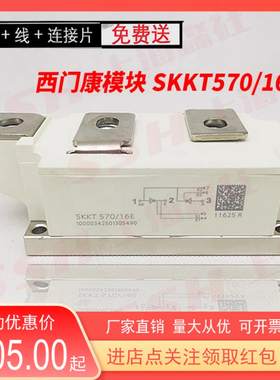 西门康型IGBT模块SKKT570/16E SKKH460/18E SKKT330/12E500/14E