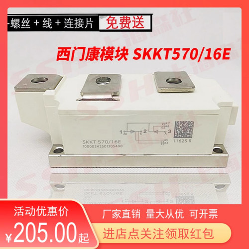 西门康可控硅SKKT570/16E460500
