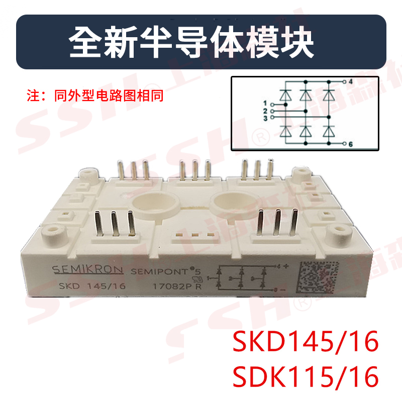 全新西门康三相整流桥半导体模块SKD53 83115/16 145/变频器桥堆 五金/工具 半导体变流器/整流器 原图主图