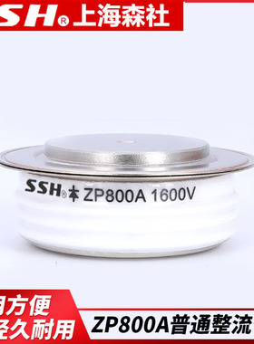 普通二极管硅整流平板凹凸型 ZP200A500A800A1000A2000A