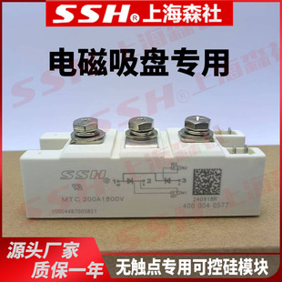 电磁吸盘控制柜专用MDC晶闸管吸盘配电柜用MTC200A整流可控硅模块
