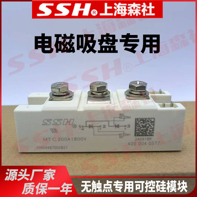 电磁吸盘控制柜专用MDC晶闸管吸盘配电柜用MTC200A整流可控硅模块
