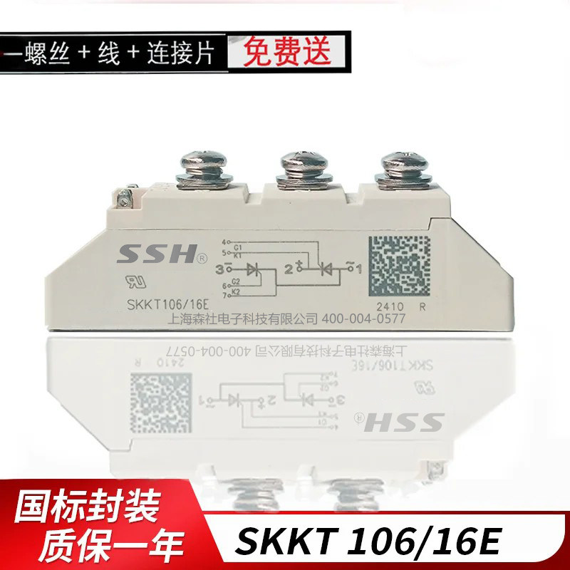 西门康可控硅模块SKKT57/106/132/SKKH162D330/430/106B/16E整流