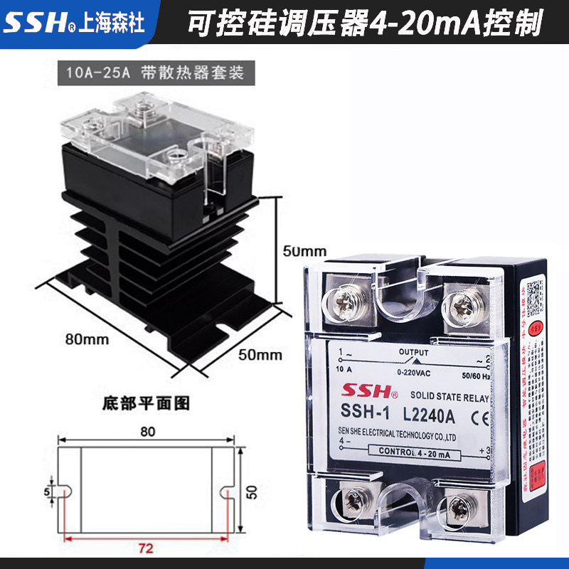 固态调压模块SCR10LA25LA可控硅移相SSR40A60A温度4-20mA控制加热