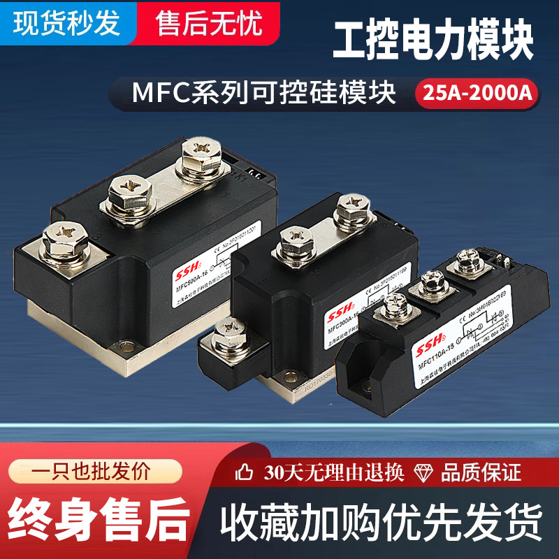 mfc300a可控硅模块500A晶闸管