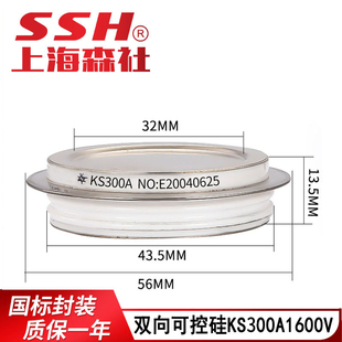 平板型双向可控硅晶闸管 KS100A 200A 300A 500A 800A 1000A 凹型