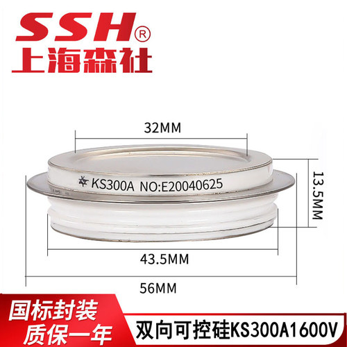 平板型双向可控硅晶闸管 KS100A 200A 300A 500A 800A 1000A 凹型