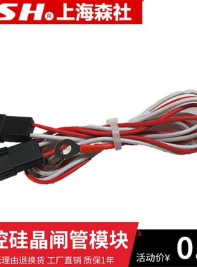 MTC MFC SKKT SKKH MTG可控硅 晶闸管模块 IGBT模块触发线 连接线