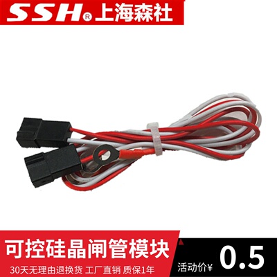 连接线可控硅线MTCSKKTIGBT