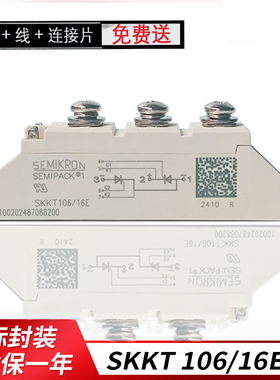 西门康可控硅模块SKKT57/106/132/SKKH162D330/430/106B/16E整流