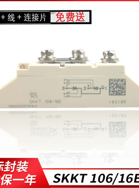 西门康可控硅模块SKKT57/106/132/SKKH162D330/430/106B/16E整流