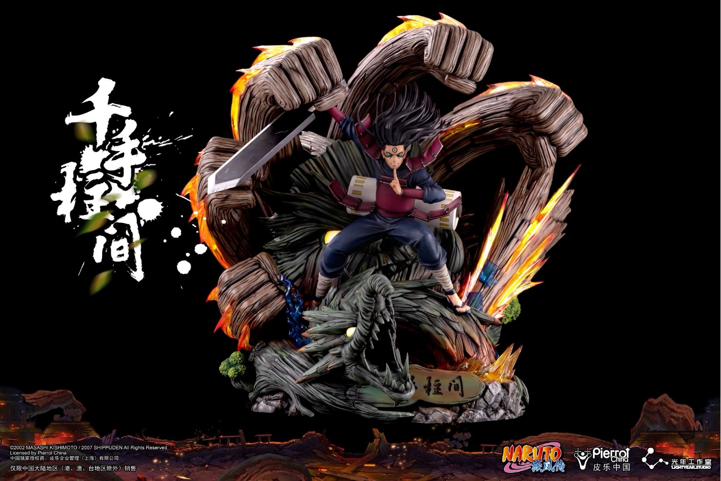 光年工作室 火影忍者正版授权 1/4雕像 初代目火影千手柱间 预售