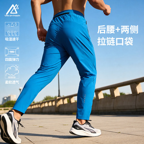运动长裤男薄款速干透气跑步裤